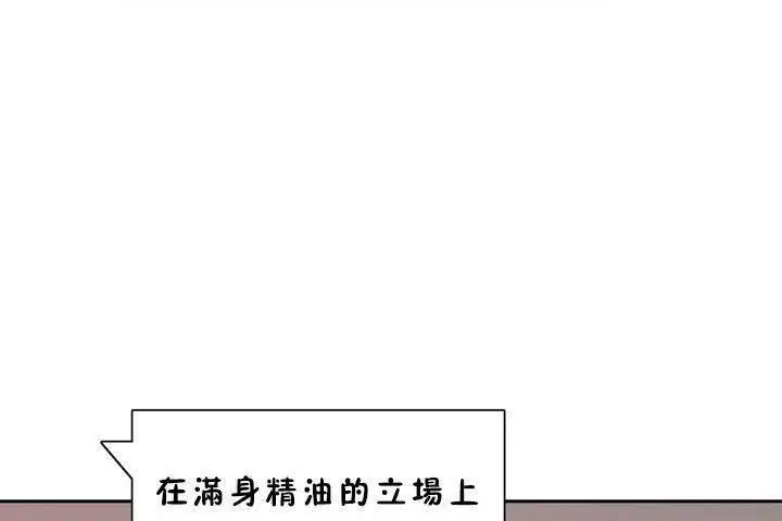 漫画《性教育》第18话第80张图