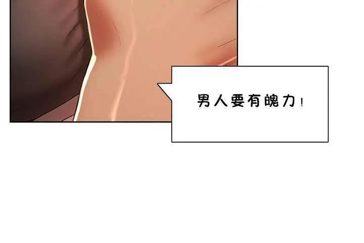 漫画《性教育》第18话第97张图