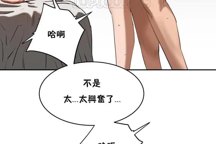 漫画《性教育》第19话第100张图