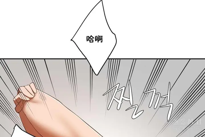 漫画《性教育》第19话第102张图