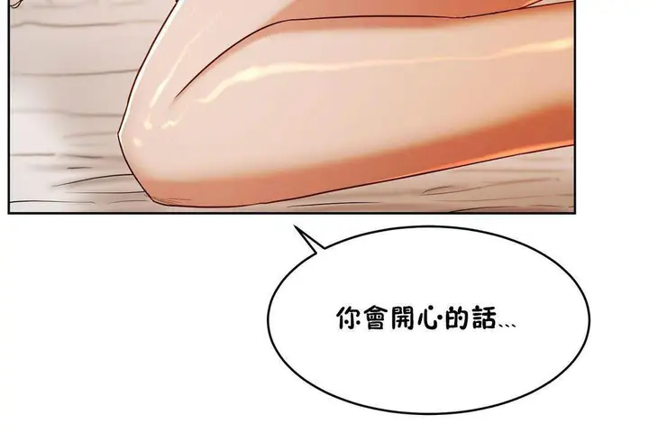 漫画《性教育》第19话第11张图