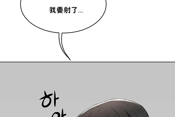 漫画《性教育》第19话第115张图