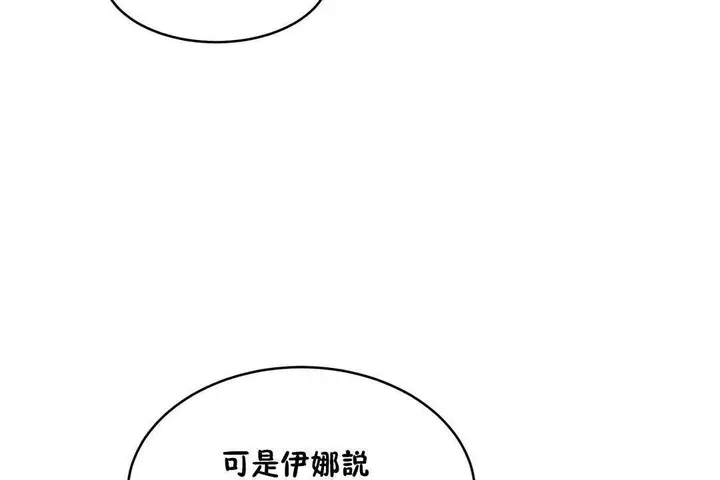 漫画《性教育》第19话第145张图