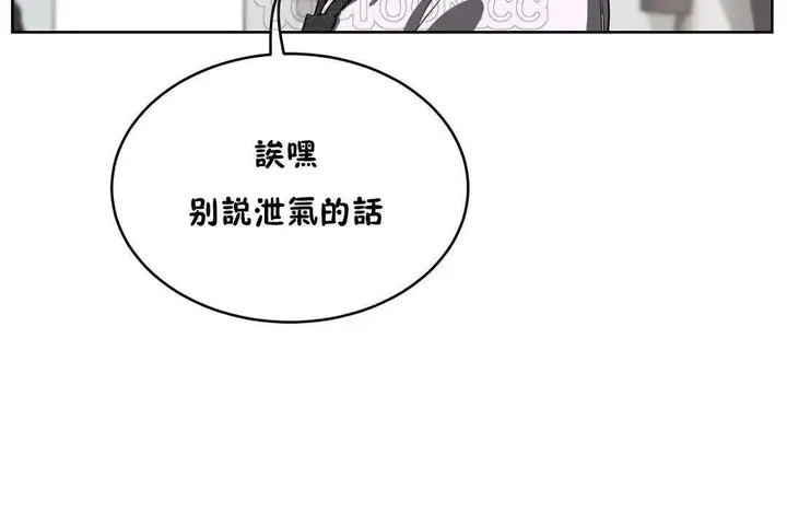 漫画《性教育》第19话第148张图