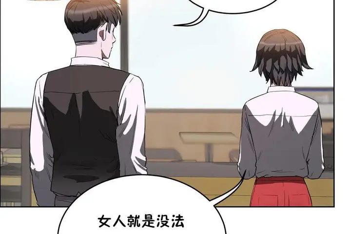 漫画《性教育》第19话第151张图