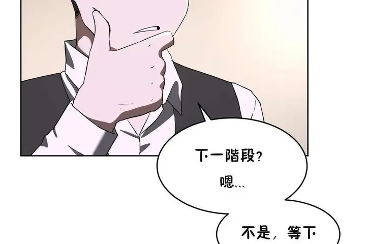 漫画《性教育》第19话第155张图