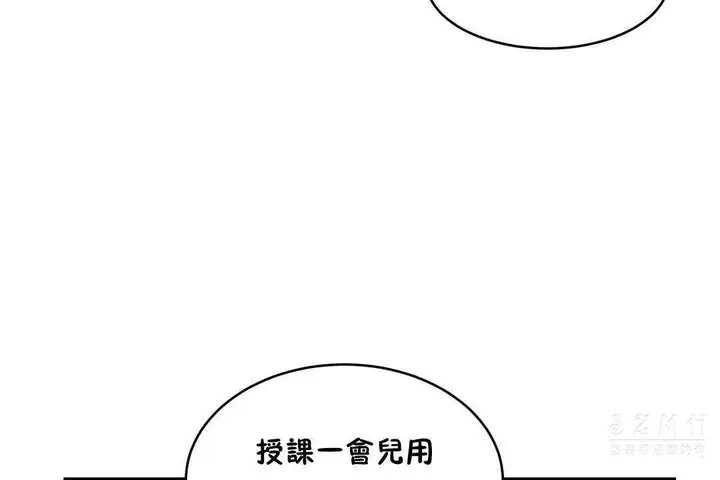 漫画《性教育》第19话第156张图