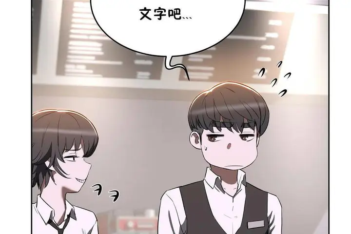 漫画《性教育》第19话第157张图