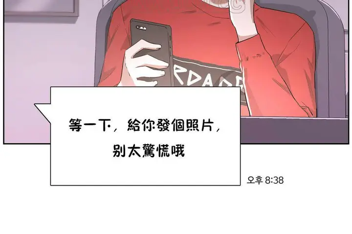 漫画《性教育》第19话第166张图