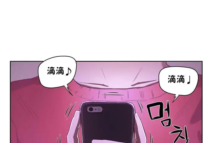 漫画《性教育》第19话第167张图