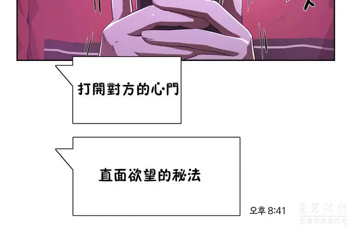 漫画《性教育》第19话第168张图