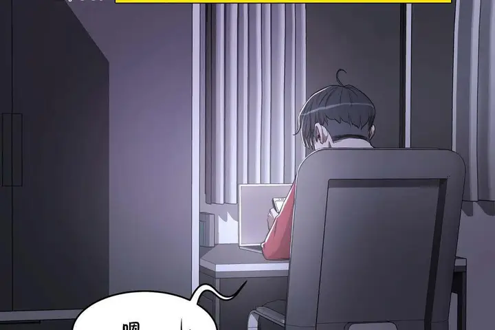 漫画《性教育》第19话第191张图