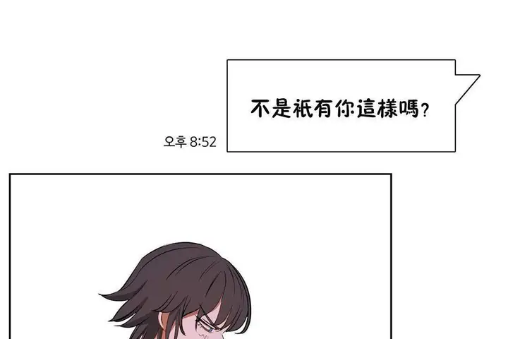 漫画《性教育》第19话第193张图