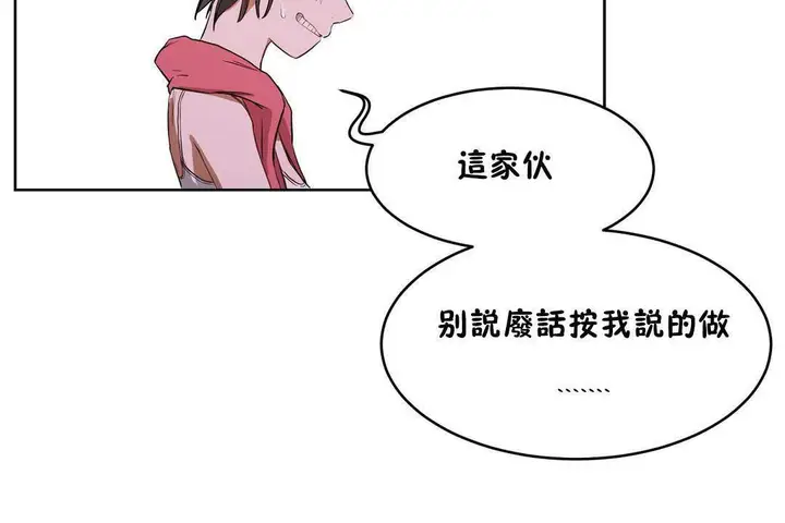 漫画《性教育》第19话第194张图
