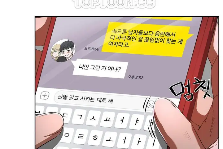 漫画《性教育》第19话第196张图
