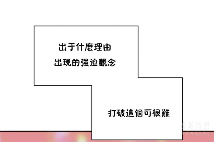 漫画《性教育》第19话第198张图