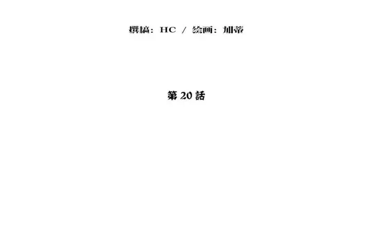 漫画《性教育》第19话第20张图