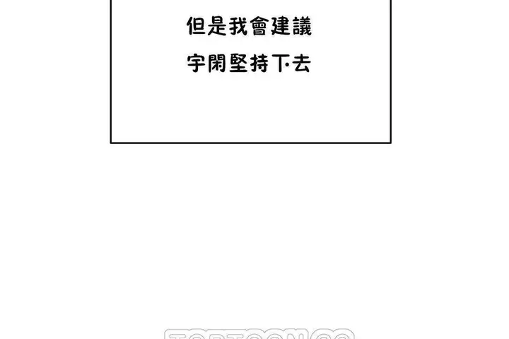 漫画《性教育》第19话第201张图