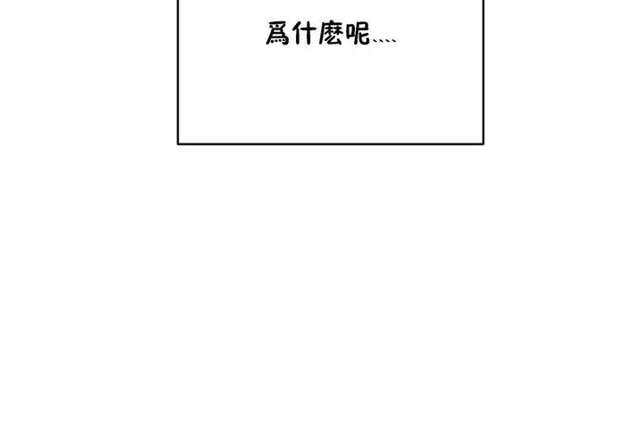 漫画《性教育》第19话第203张图