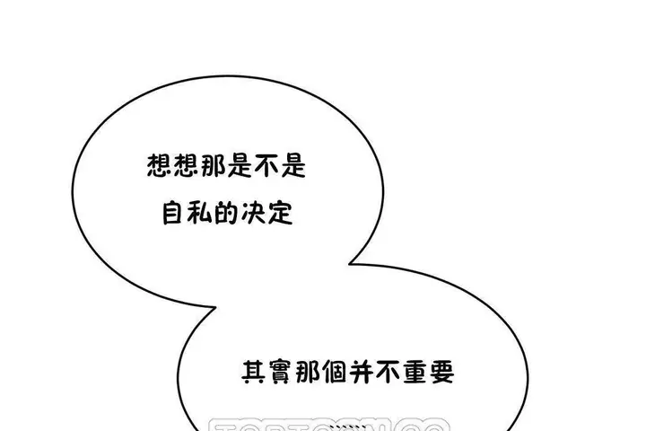 漫画《性教育》第19话第207张图