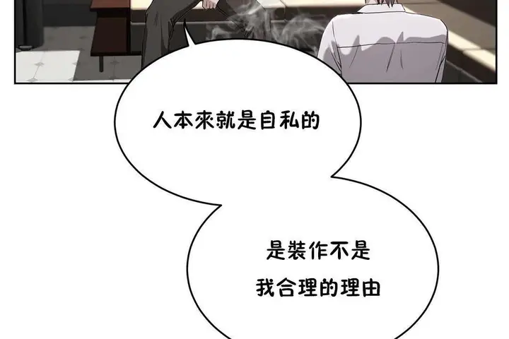 漫画《性教育》第19话第209张图