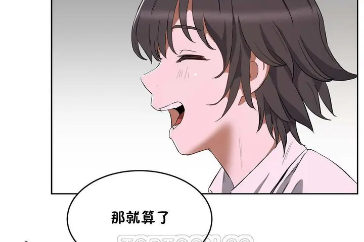 漫画《性教育》第19话第213张图