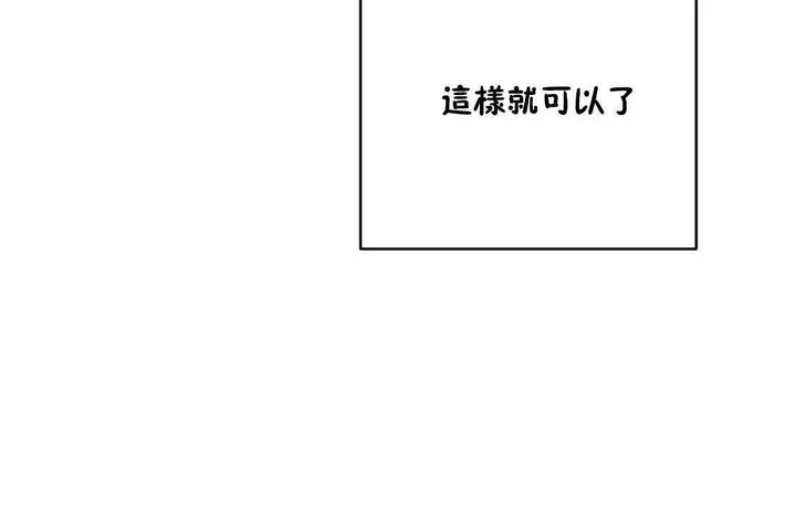 漫画《性教育》第19话第217张图