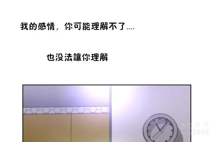 漫画《性教育》第19话第222张图