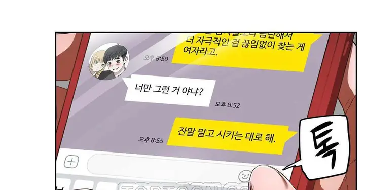 漫画《性教育》第19话第225张图