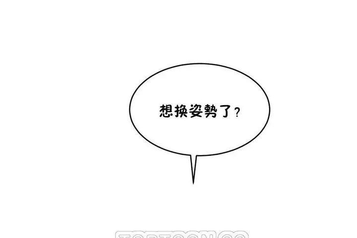 漫画《性教育》第19话第3张图