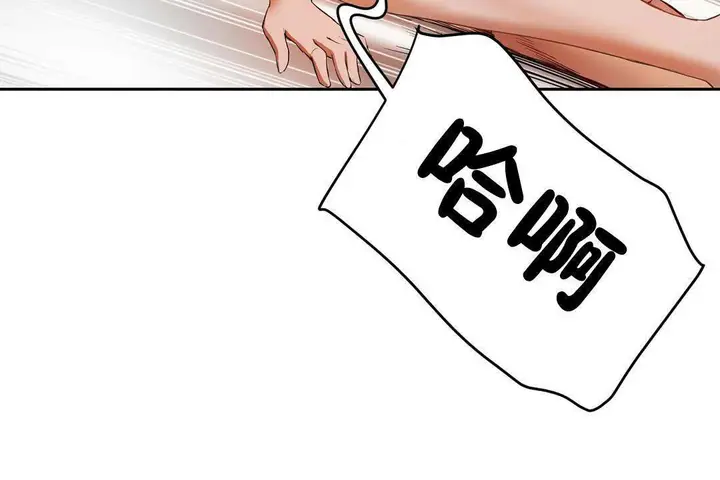 漫画《性教育》第19话第31张图