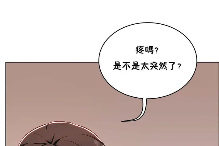 漫画《性教育》第19话第32张图