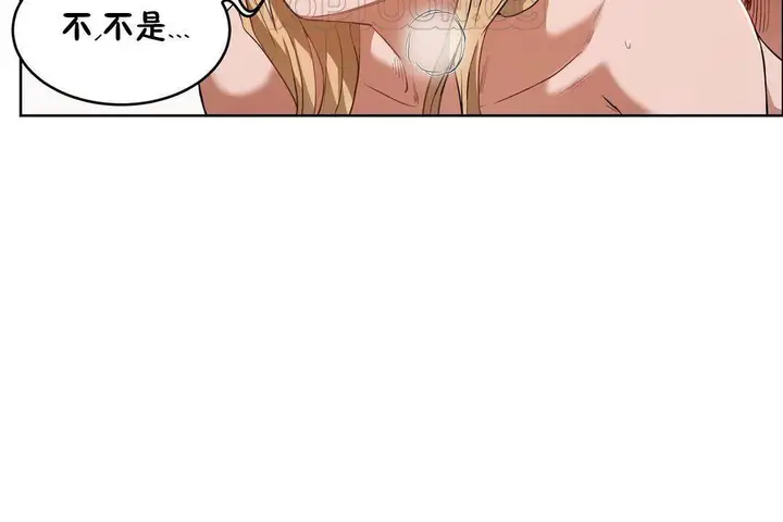 漫画《性教育》第19话第34张图