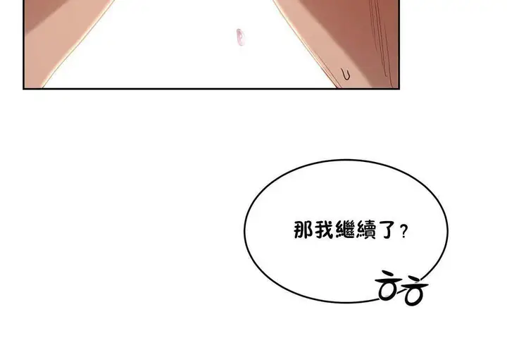 漫画《性教育》第19话第37张图