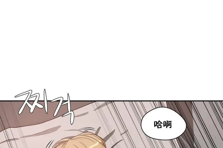 漫画《性教育》第19话第38张图