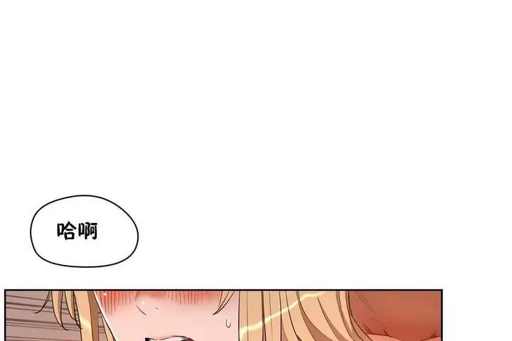 漫画《性教育》第19话第41张图