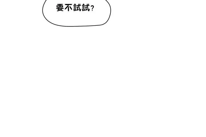 漫画《性教育》第19话第50张图