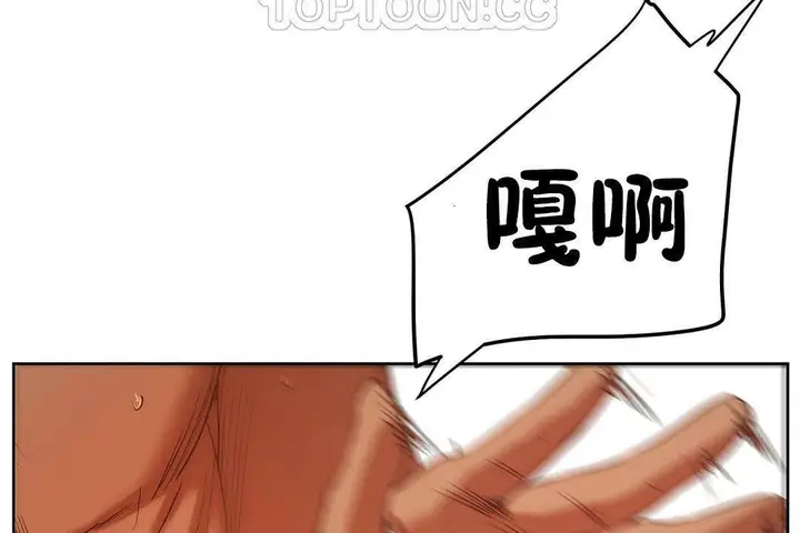 漫画《性教育》第19话第52张图