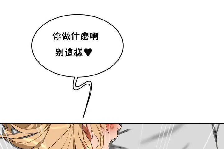 漫画《性教育》第19话第55张图