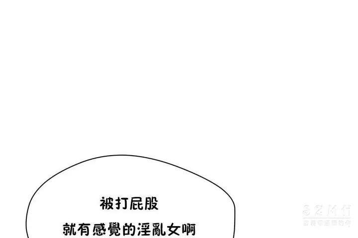 漫画《性教育》第19话第60张图