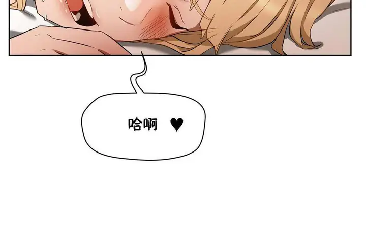 漫画《性教育》第19话第62张图