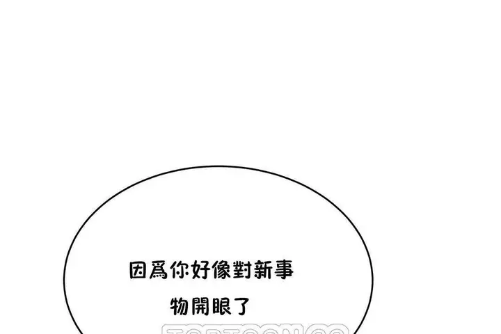 漫画《性教育》第19话第63张图