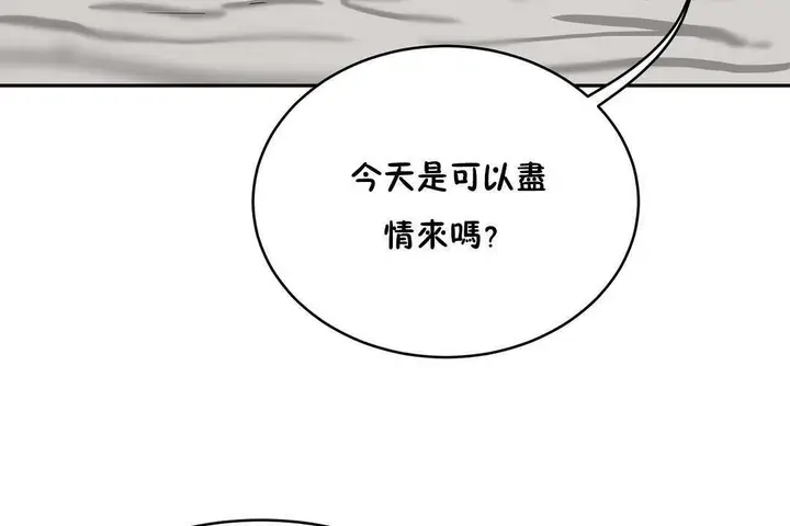 漫画《性教育》第19话第77张图