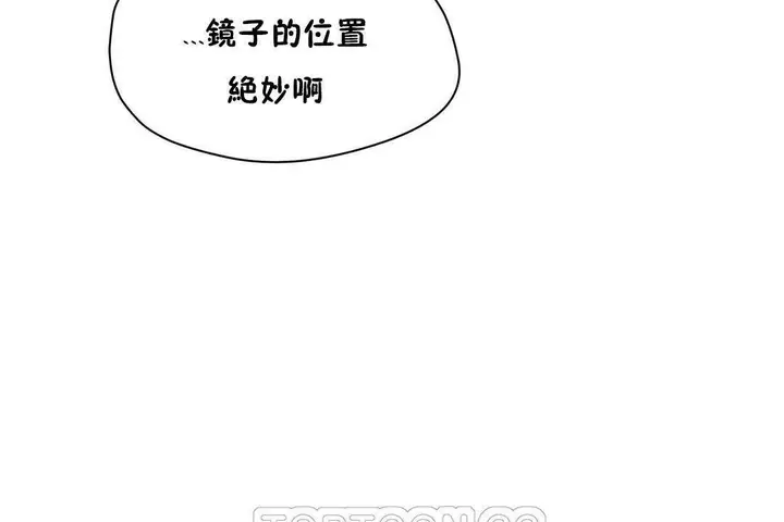 漫画《性教育》第19话第93张图