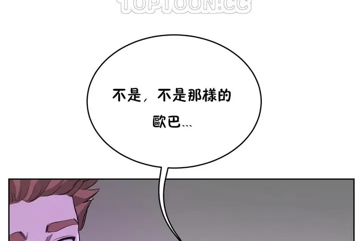 漫画《性教育》第20话第100张图