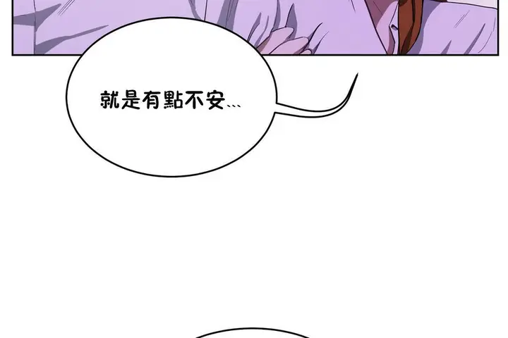 漫画《性教育》第20话第102张图