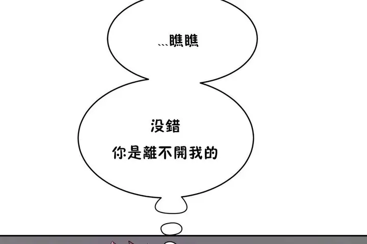 漫画《性教育》第20话第103张图