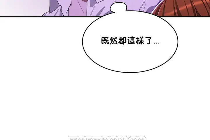 漫画《性教育》第20话第105张图