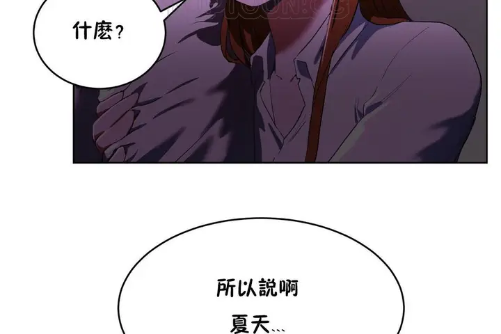 漫画《性教育》第20话第112张图