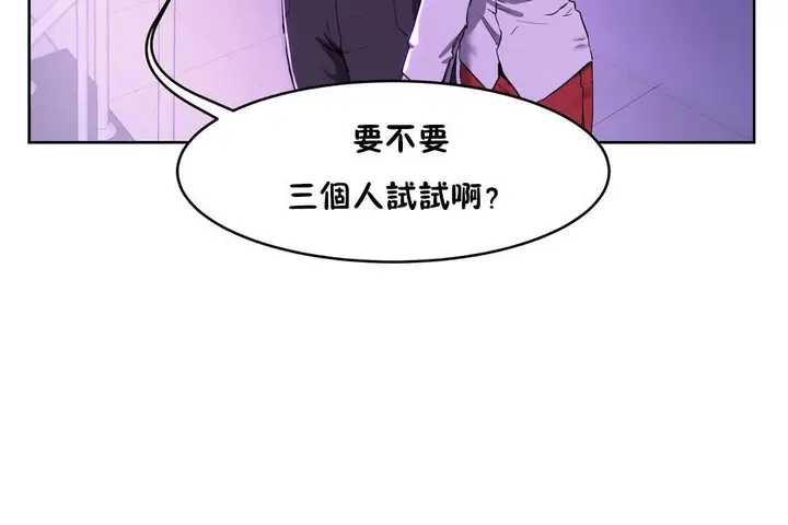 漫画《性教育》第20话第115张图
